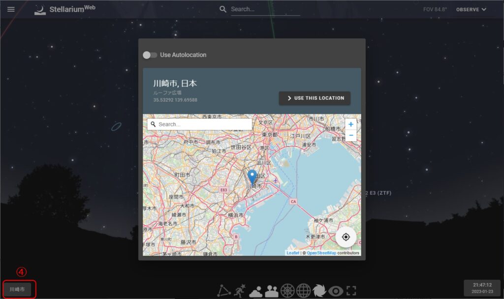 Stellarium 場所の設定