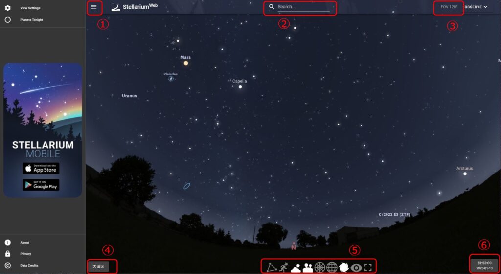 Stellarium Web 起動画面